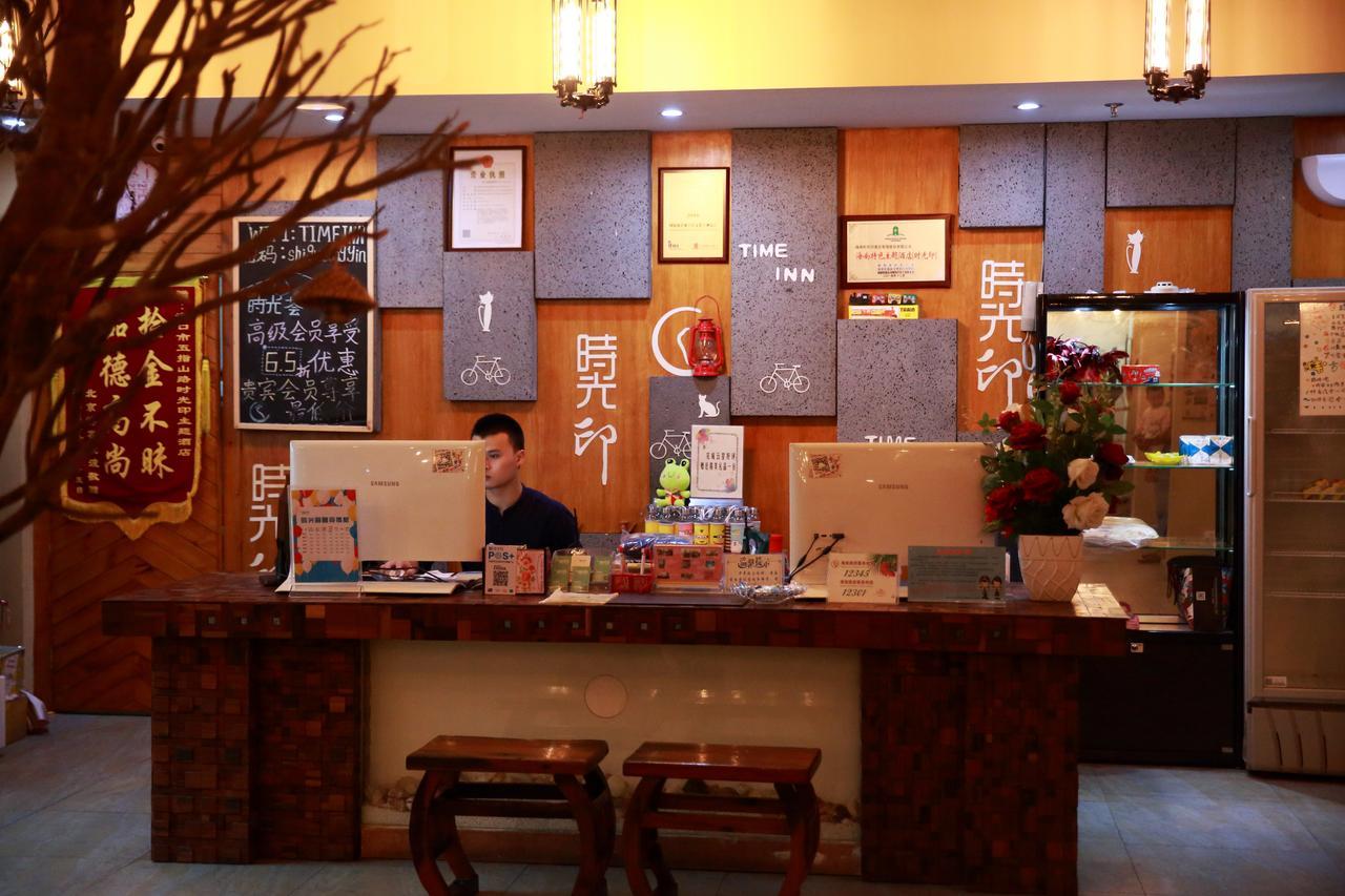 Haikou Time Inn Theme Hotel Exterior photo